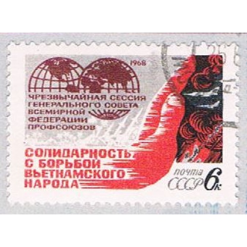 Russia 3455 Used Globe and hand 1968 (BP40820)