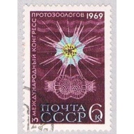 Russia 3605 Used Congress Emblem 1969 (BP42106)