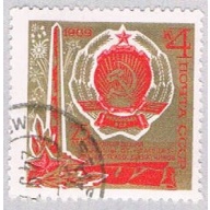 Russia 3653 Used National Emblem 1969 (BP41215)