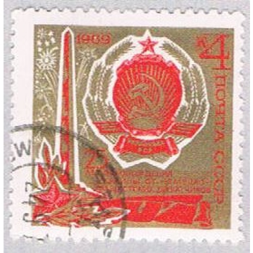 Russia 3653 Used National Emblem 1969 (BP41215)