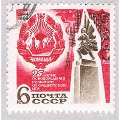 Russia 3687 Used War Memorial 1969 (BP41216)