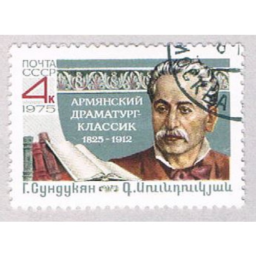 Russia 4393 Used Sundoukian 1975 (R1074)