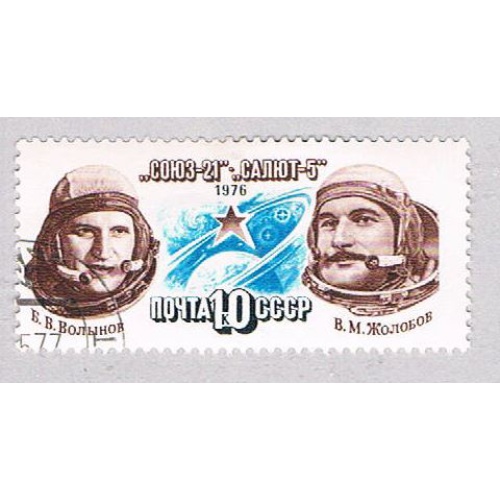 Russia 4475 Used Cosmonauts 1976 (R1076)