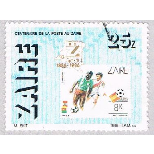Zaire 1223 Used Stamps on stamps 1986 CV 1.00 (BP40013)