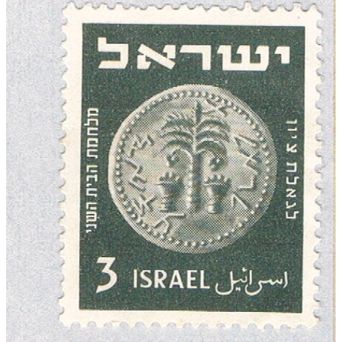 Israel Coin grey 3c (AP130801)