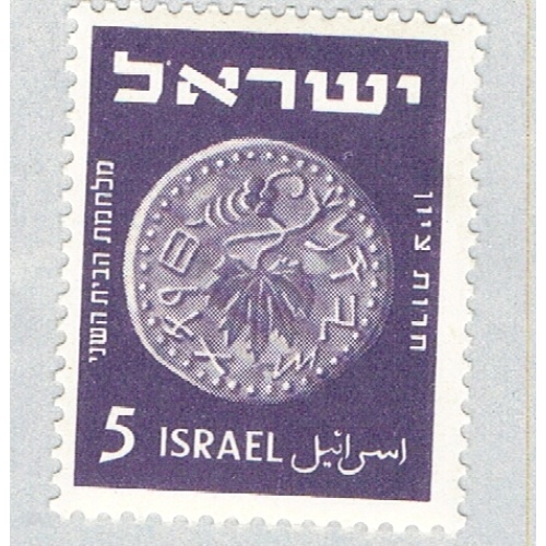 Israel Coin violet 5c (AP130802)