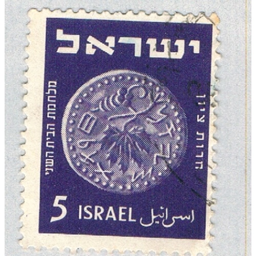 Israel Coin violet 5c 2 (AP130803)