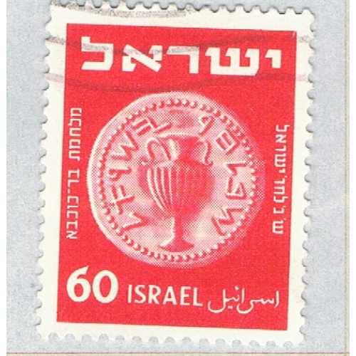 Israel Coin red 60c (AP130813)