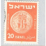 Israel Coin orange 20c (AP130815)