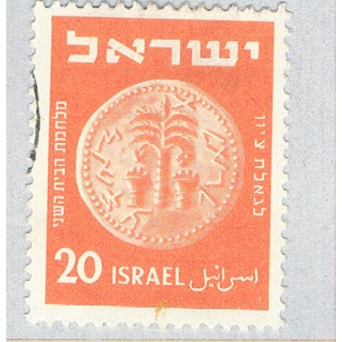 Israel Coin orange 20c (AP130815)