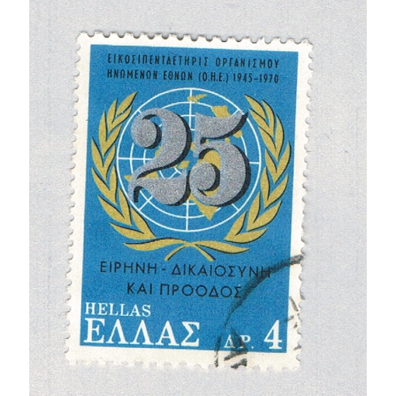 Greece Emblem blue 4h 1 (AP136612)