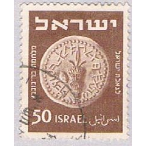 Israel Coin 50 (AP102002)