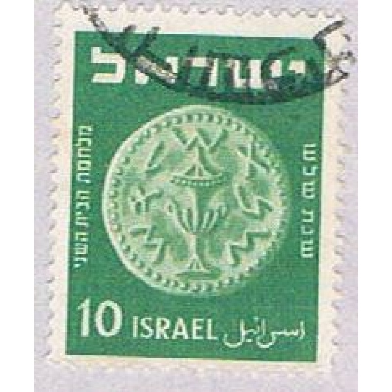 Israel Coin 10 (AP102005)