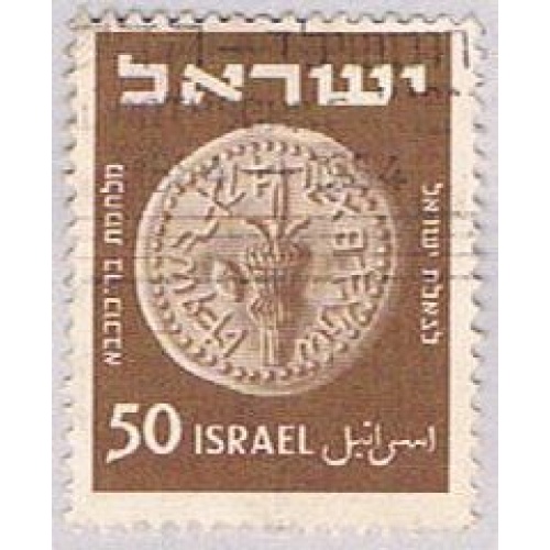Israel Coin 50 (AP118639)
