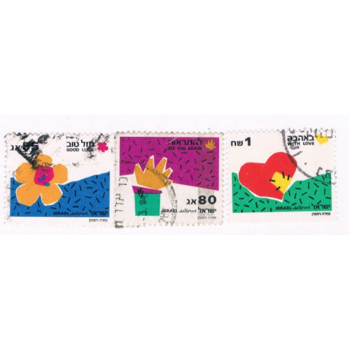 Israel 1059-1061 Set Used Cat Val 1.45 (I0004)