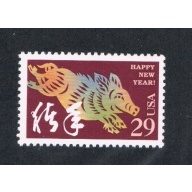 US 2876 single Unused Chinese New Year (U0161)