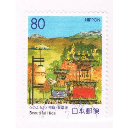 Japan Prefecture Used Z173 Autumn CV .75 (JZ516)+