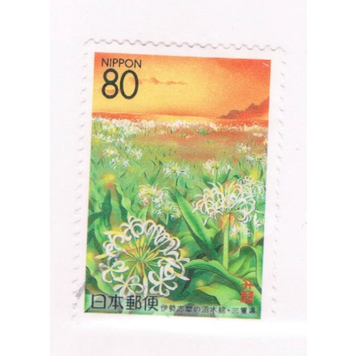 Japan Prefecture Used Z183 Hamayu CV .75 (JZ524)+