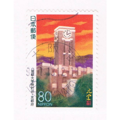 Japan Prefecture Used Z217 Clock Tower CV .75 (JZ541)+
