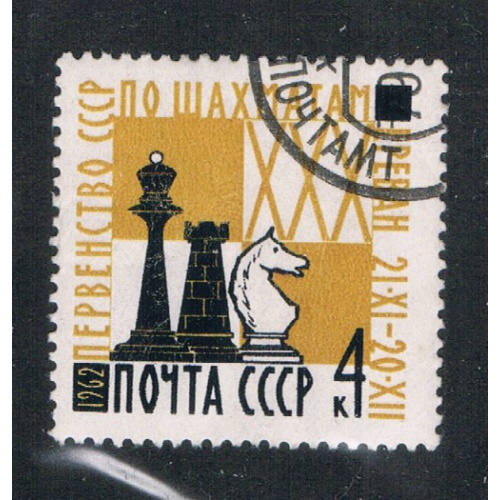 Russia 2676 Used Chess (R0107)+