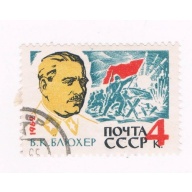Russia 2677 Used Gen Vasili Blucher (R0113)
