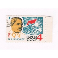 Russia 2677 Used Gen Vasili Blucher (R0114)