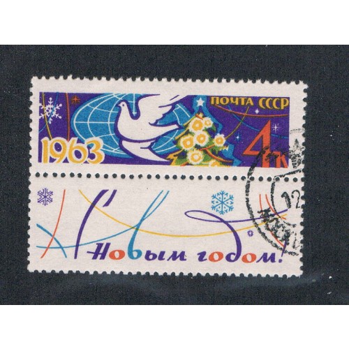 Russia 2681 Used Dove and Globe (R0116)+