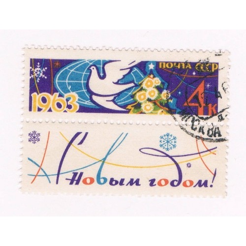 Russia 2681 Used Dove and Globe (R0118)