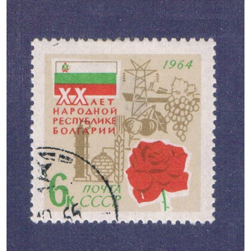 Russia 2901 Used flag rose and industrial (R0129)