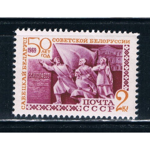 Russia 3568 Unused Revolutionaries and Monument (R0186)+