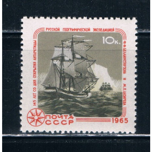 Russia 3109 Unused Sailing Ships (R0189)+