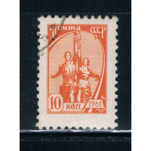 Russia 2446 Used Workers Monument (R0192)+
