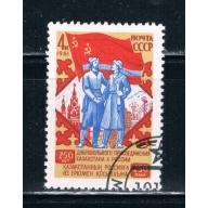 Russia 4987 Used Union with Russia 1981 (R0193)+
