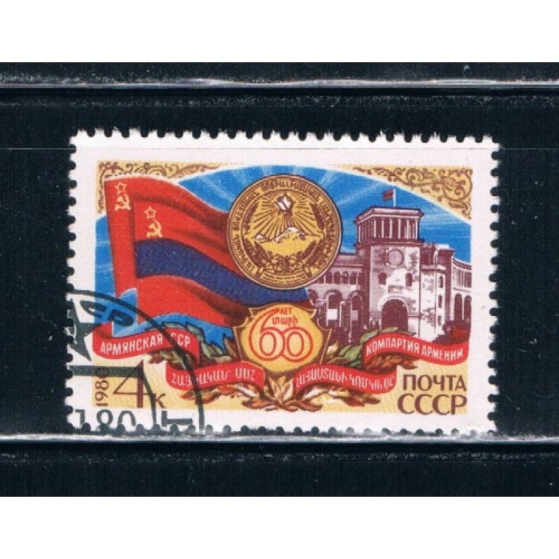 Russia 4879 Used Armenian SSA (R0194)+